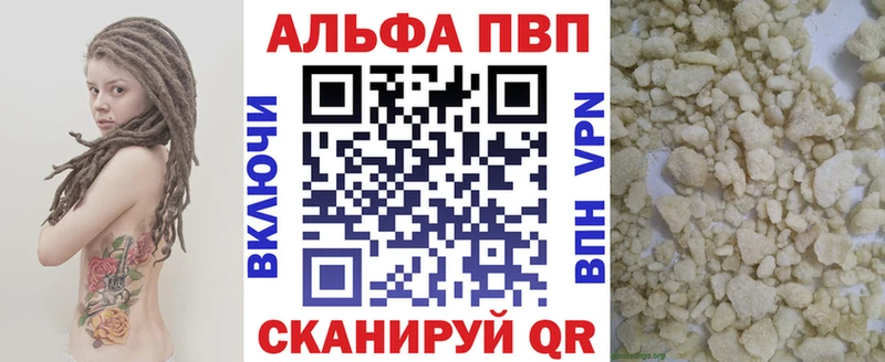 купить   Буйнакск  APVP кристаллы 