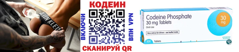 Кодеиновый сироп Lean напиток Lean (лин) Буйнакск