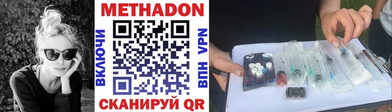 блэк спрут   Буйнакск  Метадон methadone  наркота 